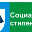 Изменениях в назначении государственной социальной помощи в виде ежегодного социального пособия студентам - Колышлейский район