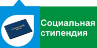 Изменениях в назначении государственной социальной помощи в виде ежегодного социального пособия студентам - Колышлейский район