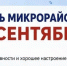 Приглашаем оренбуржцев на концерты 2 сентября - Администрация города