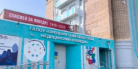 Новые возможности для подготовки медицинских кадров - Министерство здравоохранения
