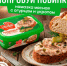 Новая линейка намазок на основе куриного мяса от ООО «Межениновской птицефабрики»! - Департамент потребительского рынка