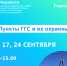 Горячие линии Росреестра Вологодской области: «Пункты государственной геодезической сети». - Великоустюгский муниципальный округ