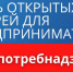 О проведении акции «День открытых дверей для предпринимателей» - Бикинский район