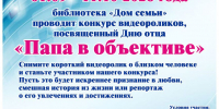 школа библиотечной инноватики - МИБС г. Томска