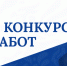 Объявлен всероссийский конкурс студенческих работ имени В.В. Жириновского. - СибГИУ