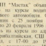 Рубрика «Когалымский календарь» - Музейно-выставочный центр
