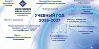 Ректор УрГПУ Юрий Биктуганов рассказал в интервью о подготовке кадров, развитии вуза и роли учителя - УрГПУ