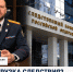 Перезагрузка регионального следствия? Зачем Пензе руководитель СК с опытом внутреннего контроля службы. Мнение аналитика - Penza-Post.Ru