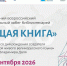 Псковские библиотекари поучаствовали во всероссийском забеге под эгидой «Росатома» - Pln-Pskov.Ru