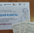 Бегущая  книга - Районная ЦБС