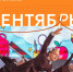 В Вологде стартовал проект «Осень Русского Севера» - OnlineVologda.Ru