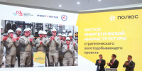 На ВЭФ-2026 дан старт работе энергетической инфраструктуры на Куранахском рудном поле в Якутии - Минпромгеологии РС(Я)