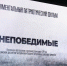 Урок памяти в День знаний: Суворовское училище, фильм #Непобедимые и голоса суворовцев - Общественная палата Ульяновской области