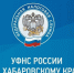 Применение ККТ: что нужно знать после регистрации ИП/ЮЛ - Верхнебуреинский район