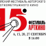 Фестиваль «Арткино»: лучшие короткометражные фильмы со всей страны покажут в Мурманске - Арктик-ТВ