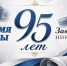 95 лет на информационной передовой: газеты «Знамя Победы» и «Заволжская нива» отмечают юбилей - Министерство информации и массовых коммуникаций