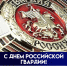 2 сентября — День российской гвардии - Мэрия города