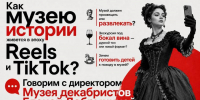 Фото статьи - Иркутский музей декабристов