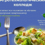 Мокшанский агротехнологический колледж приглашает - Мокшанский район