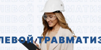 Более 1,2 тысячи организаций Ставрополя внедрили программу нулевого травматизма. - Администрация Ставрополя