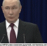 Владимир Путин на пресс-конференции, фото: РБК - Ural56.Ru