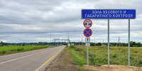 Фото: tsodd.amurobl.ru - Амурское областное телевидение