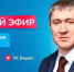 Прямой эфир с губернатором Пермского края - PRO Соликамск