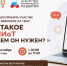 Что такое ТС ПИоТ и зачем он нужен?. - Котласский МО