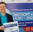 Встречи экспертов ТПП РФ с инноваторами Новосибирской области - Новосибирская городская ТПП