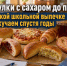 От булки с сахаром до пиццы: по какой школьной выпечке мы скучаем спустя годы - Bloknot-Rostov.Ru