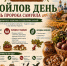 Пророк, судья и защитник: что скрывает народный праздник 2 сентября? - Bloknot-Voronezh.Ru