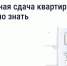 Могут ли соседи сдавать квартиру посуточно без согласия других жильцов? - Шуйский район