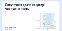 Могут ли соседи сдавать квартиру посуточно без согласия других жильцов? - Шуйский район