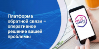 Изображен мобильный телефон со страницей Госуслуги ПОС, Изображение. - Министерство социальных отношений