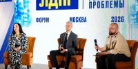 ЛДПР провела форум «ЖКХ: решаем проблемы» - ЛДПР