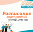 Активное долголетие: приглашаем на мероприятия в сентябре - Минсоцзащиты Алтайского края