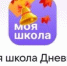 Жителям Башкортостана предлагают воспользоваться приложением «Госуслуги. Моя школа» - Янаульский район