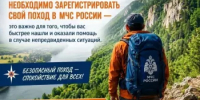 Зарегистрируй свой маршрут - Аскинский район