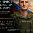 4 сентября в Камышине простятся с Александром Смирновым, погибшим в СВО - Инфокам