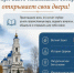 В Свято-Никольском соборе стартуют занятия воскресной школы для взрослых - Чистополь-информ