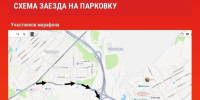 Марафон "Поколение победителей": движение на "Обходе Хабаровска" будет закрыто - AmurMedia.Ru