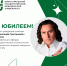 Юбилей отмечает профессор кафедры хирургической стоматологии и челюстно-лицевой хирургии ЮУГМУ Александр Григорьевич Пухов - ЮУГМУ