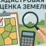 Извещение о размещении проекта отчета, а также о порядке и сроках представления замечаний к проекту отчета - Колышлейский район