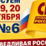 С 18 по 20 сентября в Запорожской области пройдут выборы депутатов Государственной Думы Российской Федерации - Справедливая Россия
