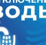 3 сентября 2026 года с 10.30 до 18.30 ч будет произведено отключение водоснабжения с . Малояз - Салаватский район
