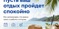 Дробление, продление и задержка отпускных: что учитывать работникам - ОТВ-Серпухов