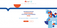 49427 - Детская библиотека