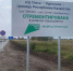 Виталий Хоценко сообщил о завершении ремонта на очередном участке дороги Омск – Одесское – граница Республики Казахстан - Сетевое издание Заря-Полтавка