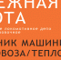 В локомотивном депо Ожерелье открыты вакансии помощников машиниста - Администрация г.о. Кашира