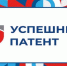 Минэкономразвития Магаданской области приглашает инноваторов региона принять участие в V юбилейном конкурсе «Успешный патент» - Министерство экономического развития
